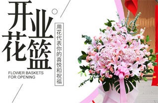 海南文昌市东郊镇花篮配送